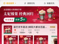 -星巴克(绵阳涪城凯德店)