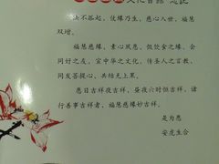 -福慧慈缘素食餐厅(王府井店)