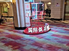 -上海国际饭店