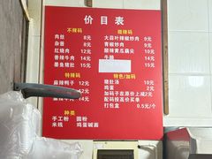 -李易面馆(树木岭店)
