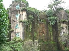 -峨眉山风景名胜区