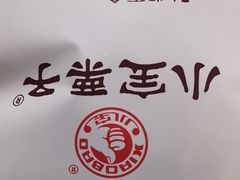 -小宝栗子(西安道店)