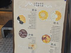 -小团圆糖水铺(襄阳南路店)