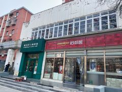 -雕刻时光咖啡馆(北师大店)