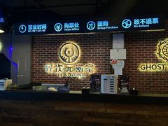 -长藤鬼校(龙翔店)