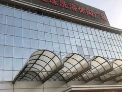 门面-东方之珠洗浴休闲广场(南开店)