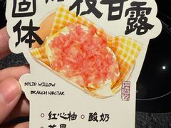-重八牛府之小有名气(大望路店)