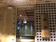 -沐泷泉(南风大剧院店)