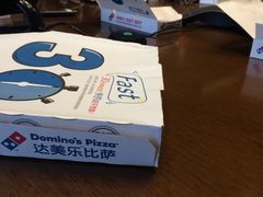 -达美乐比萨(商城路店)