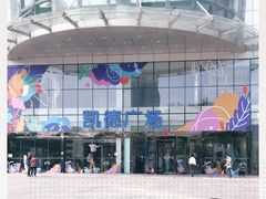 -凯德广场(武胜路店)