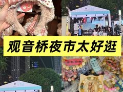 -观音桥步行街