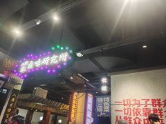 -楠火锅(龙阳广场店)