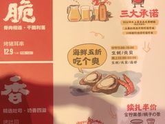-木屋烧烤(白石洲店)