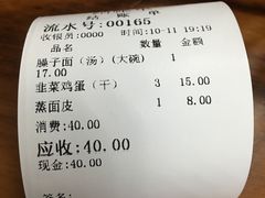 账单-西安手工软面(浦东南路店)