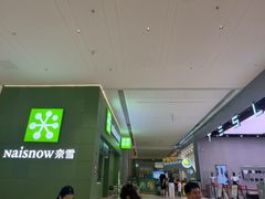 -奈雪的茶(东莞汇一城店)