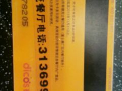 -德克士(芮城东茂店)