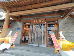 -小街天府(西工小街店)