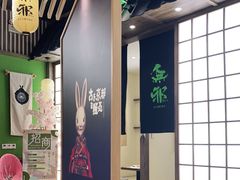 -羽至金时(柏威年店)
