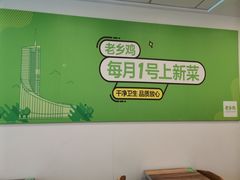 -老乡鸡(池州商之都店)