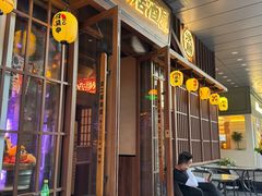 -弓二·烧鸟居酒屋(财富购物中心店)