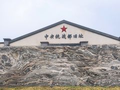 -中央统战部旧址