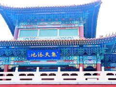 -天津盘山风景名胜区