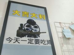 -天治宣·野椒鸡(龙头寺总店)