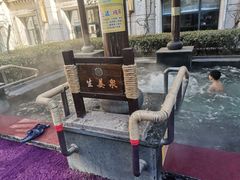 -九号温泉生活馆