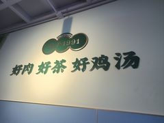 -金柱大盘鸡(跃进街店)