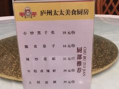 -庐州太太(南七里店)