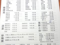 菜单-大成海鲜烧烤·小龙虾(五角场店)