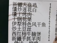 -品质伊骊新疆菜(紫金店)