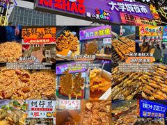 -大学城夜市