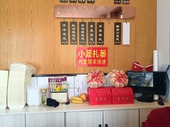-聚成源(芦庄店)