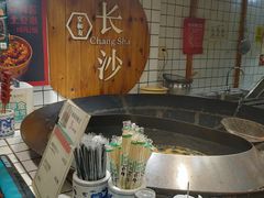 -文和友老长沙臭豆腐(太平街二店)