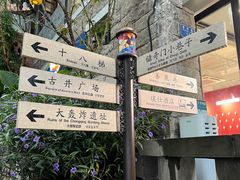 -重庆十八梯传统风貌区