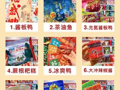 -郴州特产舜华临武鸭(郴州西站店)