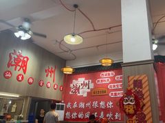 -官塘陈记鱼生·潮汕砂锅粥·牛肉火锅(潮枫路总店)