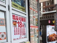 -台湾味正点车轮饼可丽饼(南禅寺店)