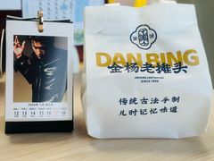 -金杨老摊头蛋饼(金口路店)