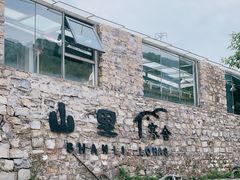 -北京山里寒舍度假酒店