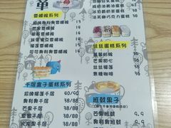-蜜蜂小象·榴莲千层蛋糕(时代汇11栋店)