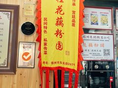-粗茶淡饭(东关街店)