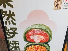 -五芳斋(中山大道总店)