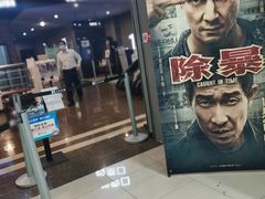 -SFC上影百联影城(虹口店)