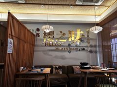 -樱之味精致料理融合餐厅