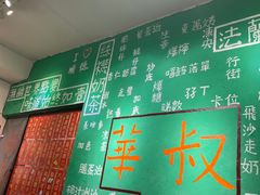 -華叔茶記