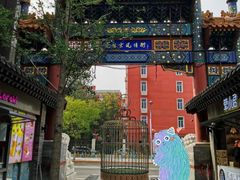 -老北京风情街