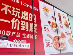 -必胜客(华南摩尔店)