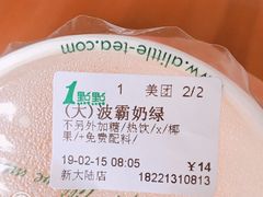 -1点点(芦潮港店)